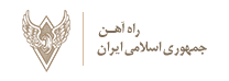 نشان راهآهن جمهوری اسلامی ایران